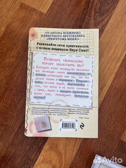 Открой мир заново