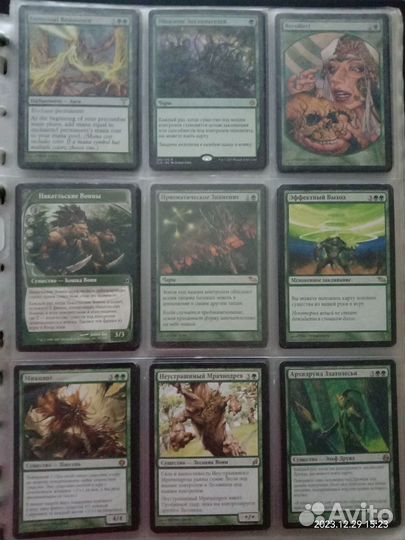MTG старые зеленые карты