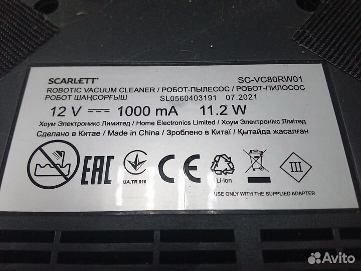 Робот-пылесос Scarlett SC-VC80RW01