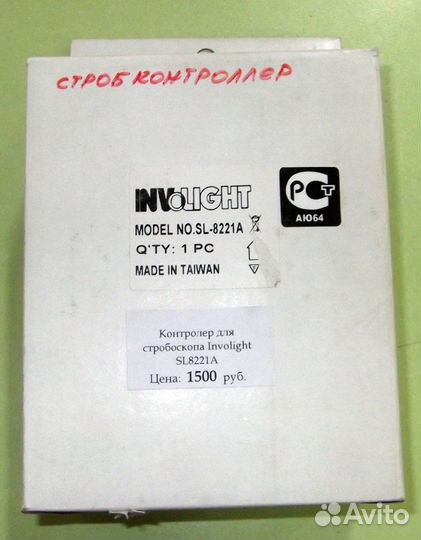 Контролер для стробоскопа Involight SL8221A