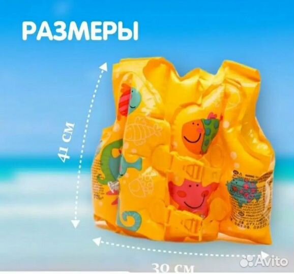 Жилет для плавания надувной