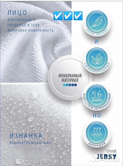 Наматрасник непромокайка на резинке