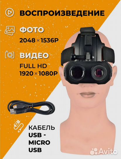 Прибор ночного видения gvda GD918