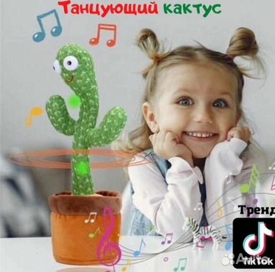 Поющий и танцующий кактус с одеждой