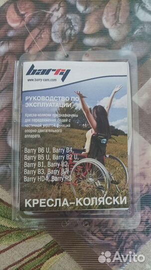 Инвалидная коляска новая