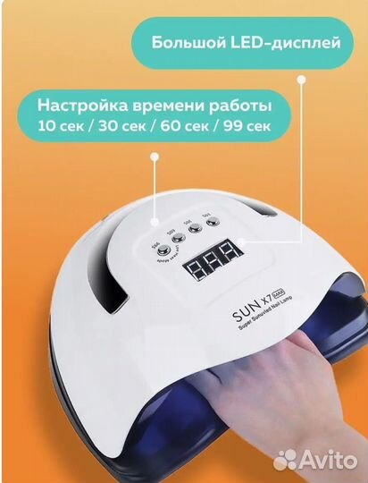 Новая лампа для маникюра