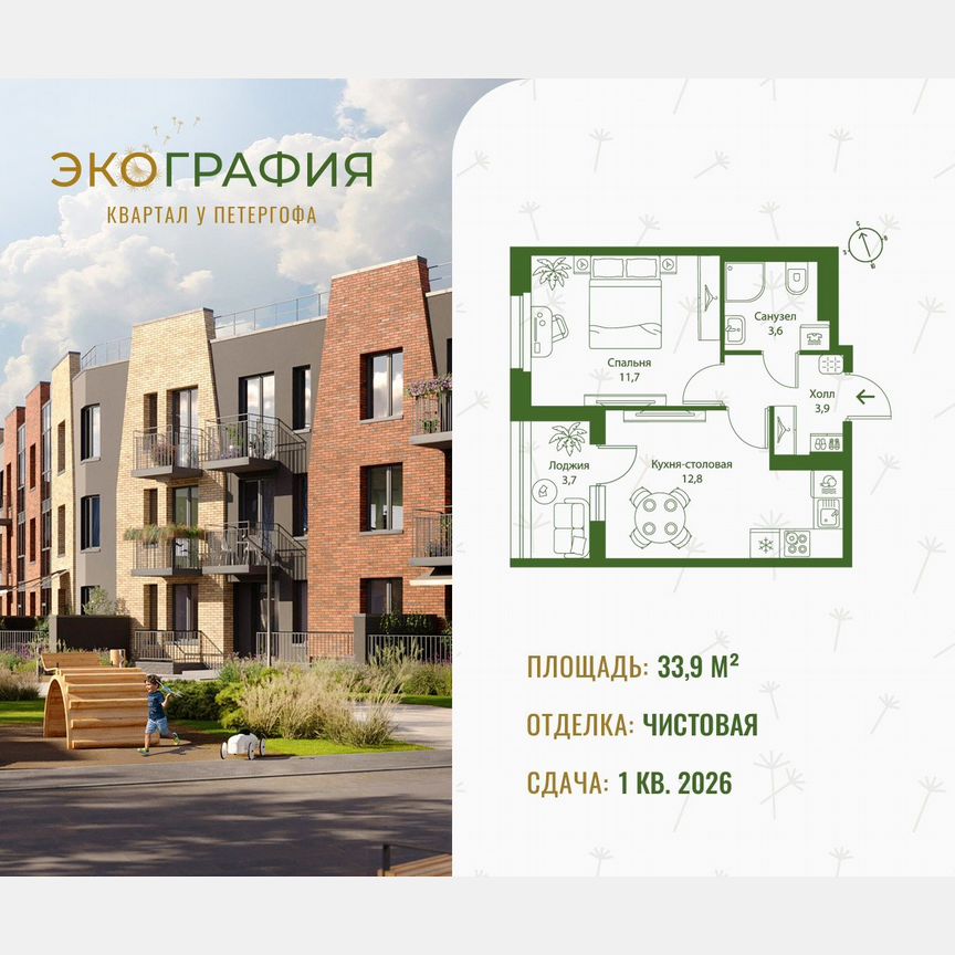 1-к. квартира, 33,9 м², 3/3 эт.
