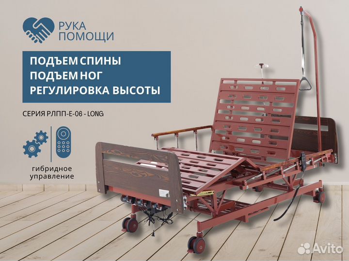 Медицинская кровать для лежачих с регулировкой выс