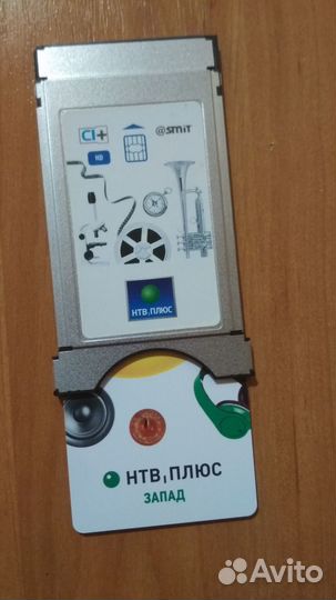 Модуль CI+ 1.3 НТВ плюс с картой доступа