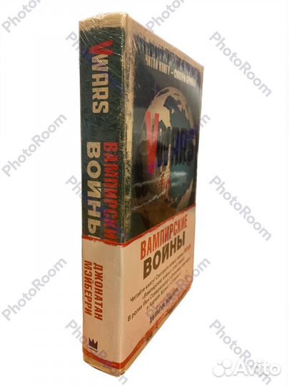 Вампирские войны VWars