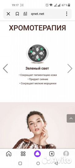 Массажер для лица