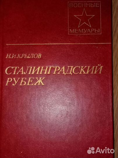 Книги времён СССР