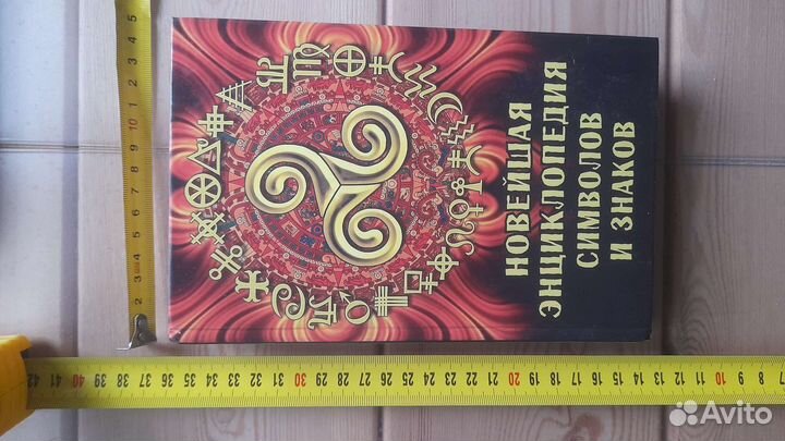 Энциклопедия символов и знаков