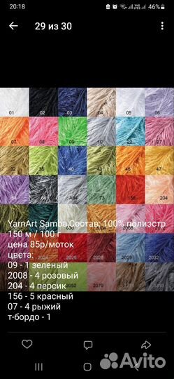 Пряжа для вязания плюшевая, травка