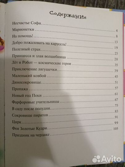 Детские книги/сказки