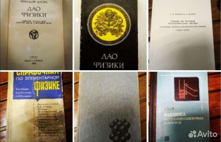 Физика СССР Химия СССР Металловедение СССР