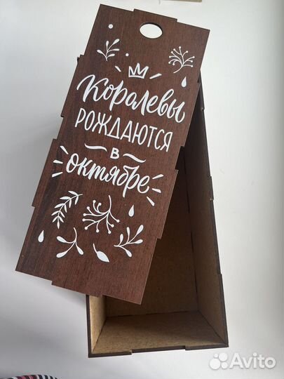 Подарочная коробка