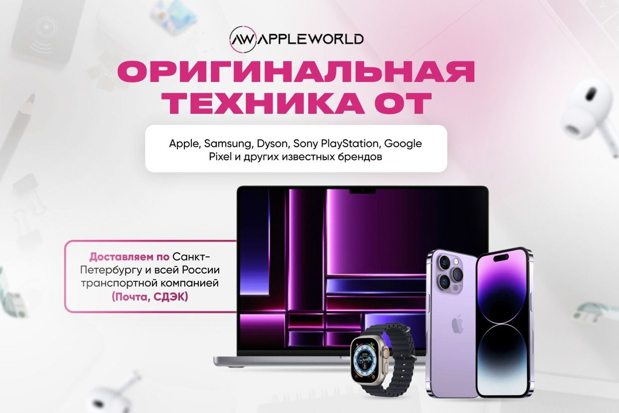 Профиль Магазин AppleWorld