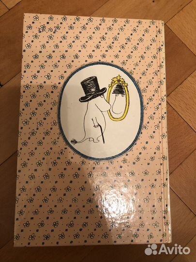 Сказочные повести скандинавских писателей