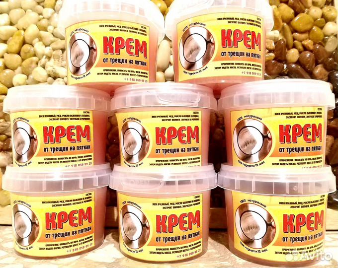 Мазь от шпор,трещин,ушибов,растежений