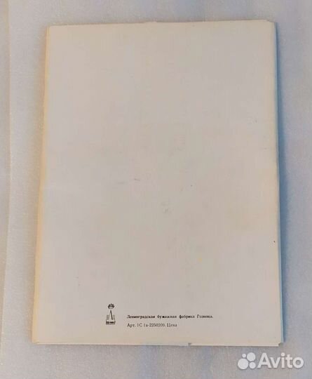 Мелованная бумага полукартон. Гознак. СССР