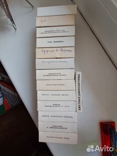 Диапозитивы/слайды. Музеи мира