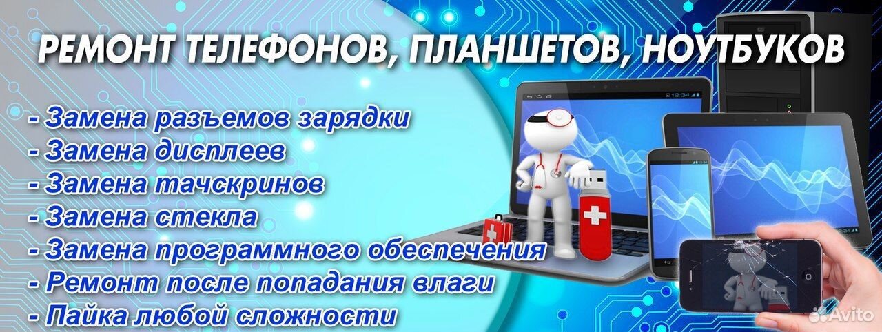 GSM Сервис - профессиональный ремонт мобильных телефонов, планшетов, ноутбуков в trenazer43.ruвичи