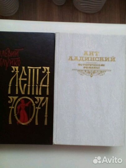 Исторические романы 50рублей