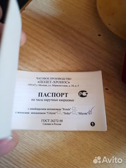 Часы slava СССР