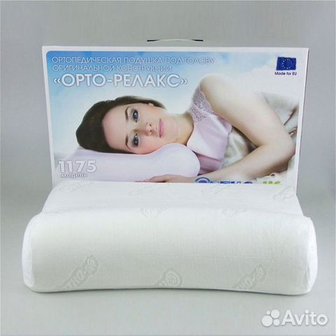 Подушка ортопедическая для головы