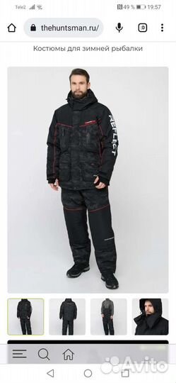 Зимний костюм для рыбалки