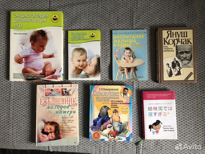 Книги о воспитании детей