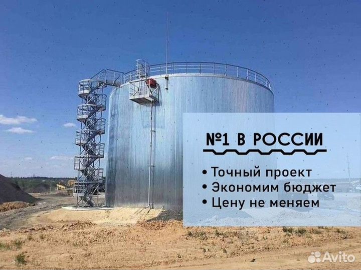 Емкость резервуар