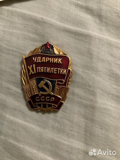 Отличительный значок института