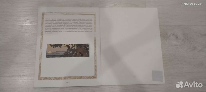 Билибин Сказки