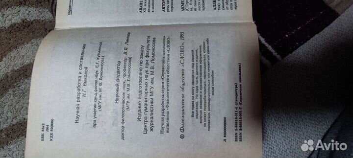 Литература, справочник школьника