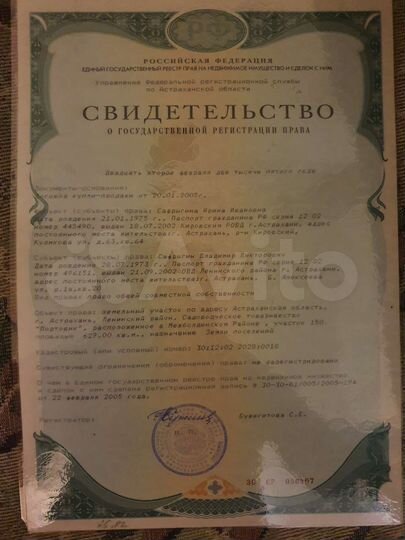 Участок 12,13 га (СНТ, ДНП)