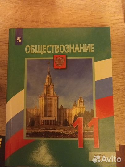 Учебники 10-11 класс