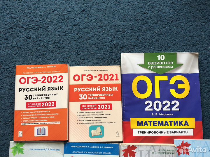 Учебники для подготовки к огэ,рабочая тетрадь