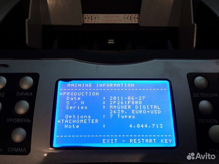 Счетчик банкнот Magner 150