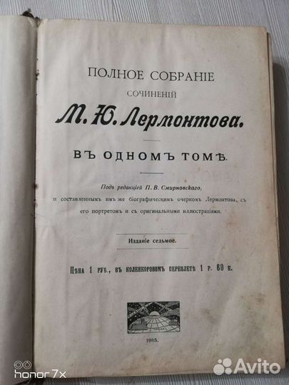 Антикварные книги