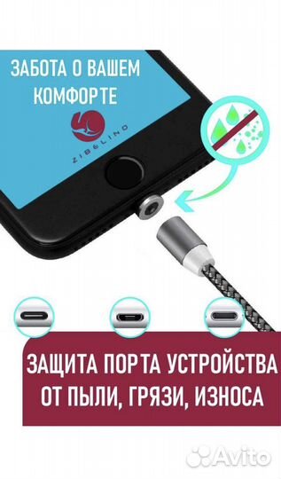 Провод (зарядка) магнитный с подсветкой 3в1