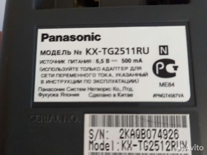 Радиотелефон