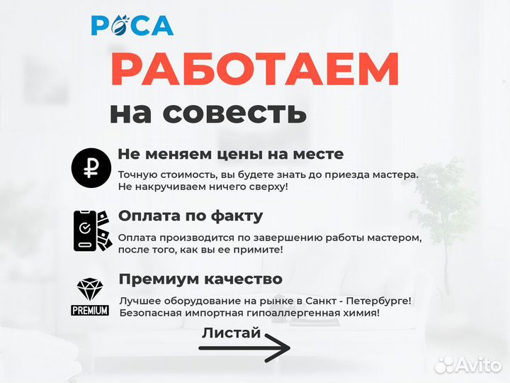 Химчистка мебели, химчистка дивана