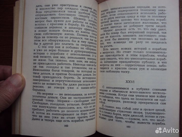 Бруно Травен Корабль мёртвых. Поход в страну Каоба