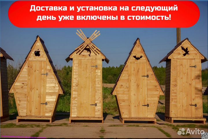 Уличный туалет от производителя