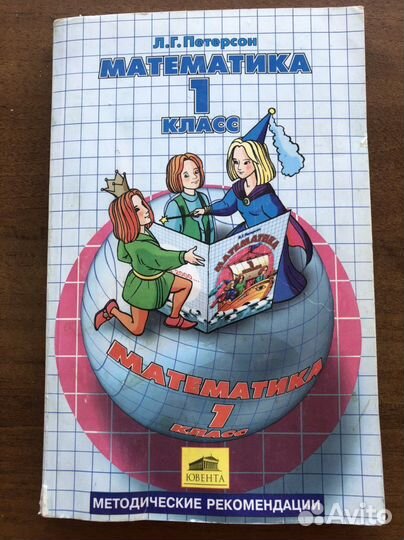 Учебные пособия, начальная школа, аттестация