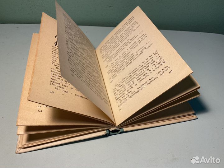 Павел Бейлин По велению сердца 1961