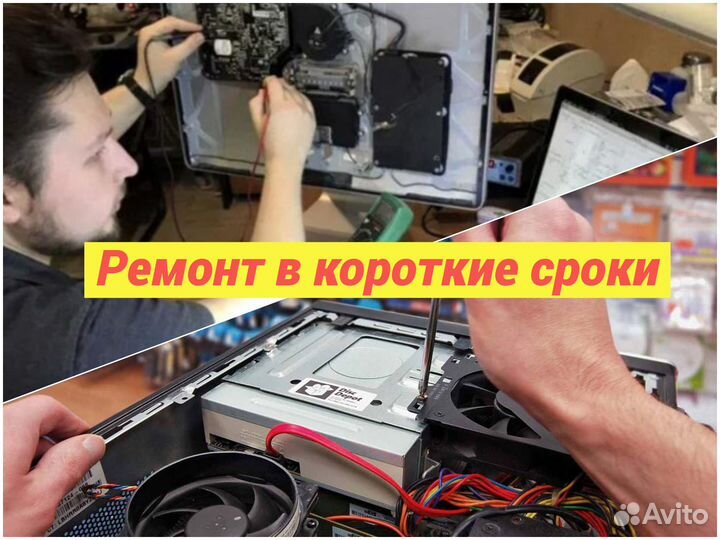 Компьютерный Мастер на дом / Данил