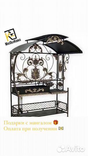 Мангал кованый с крышей